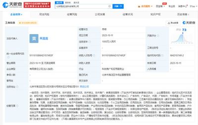 高途布局海外教育市場 成立云途科技，拓展自費出國留學中介業務