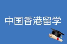 沈陽(yáng)寰興留學(xué)移民 膠東在線推薦品牌，助力學(xué)子自費(fèi)出國(guó)留學(xué)